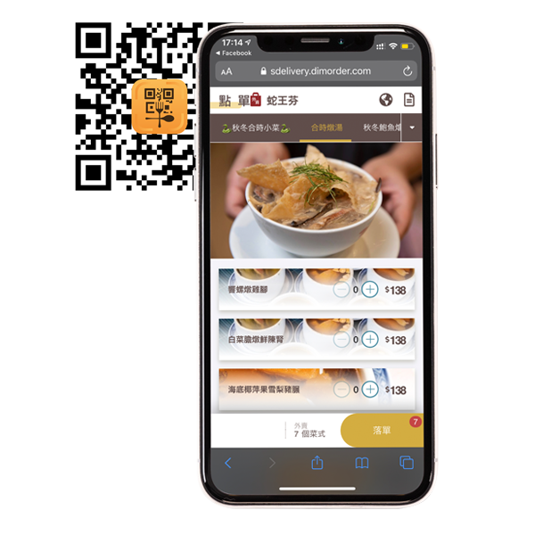 QR Code Ordering